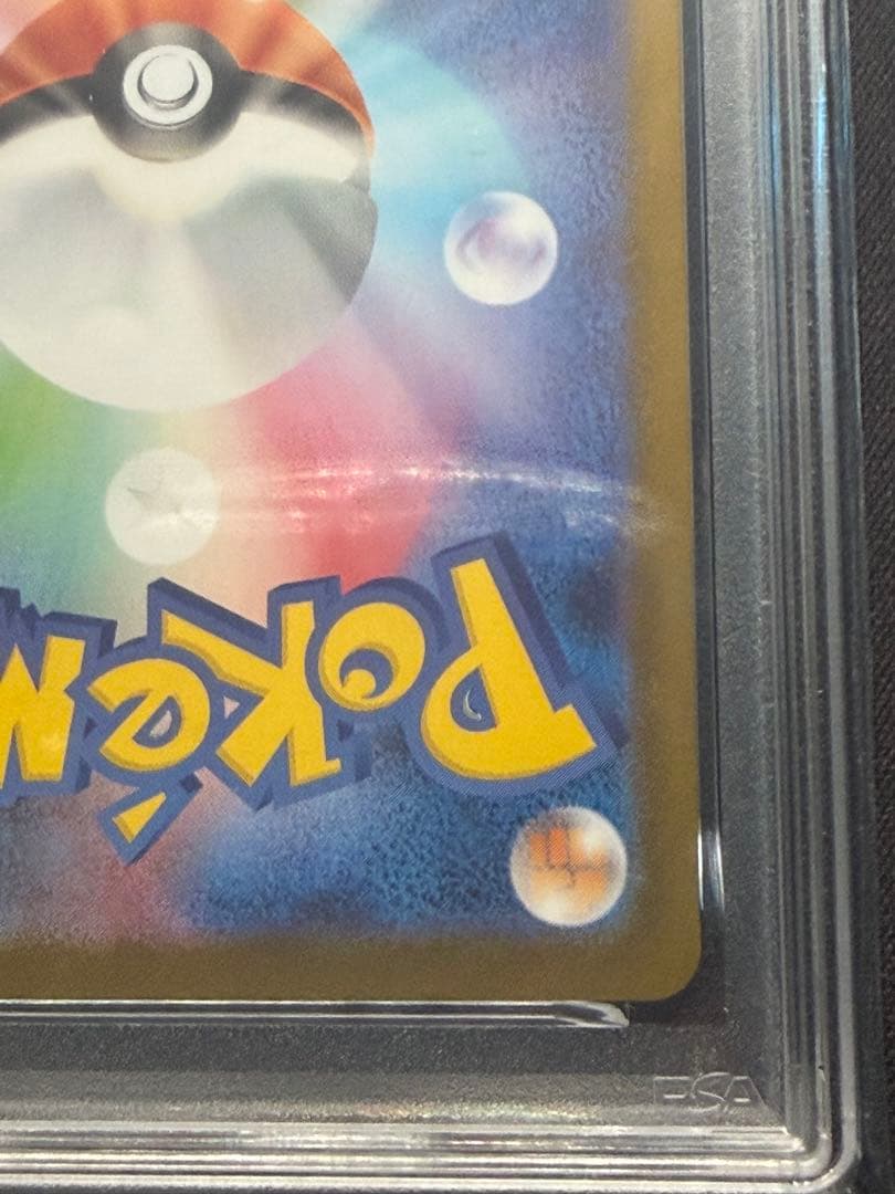 キュレム ex SAR PSA10