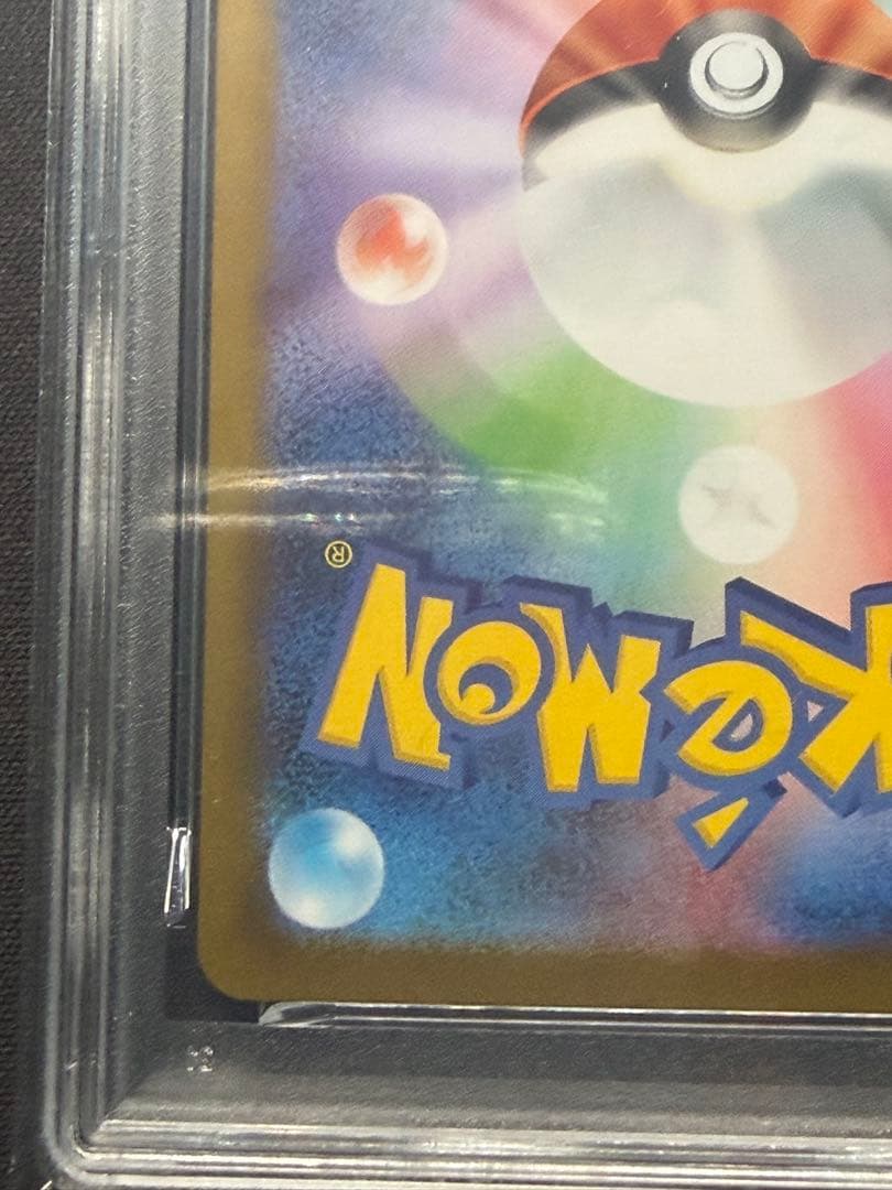 キュレム ex SAR PSA10