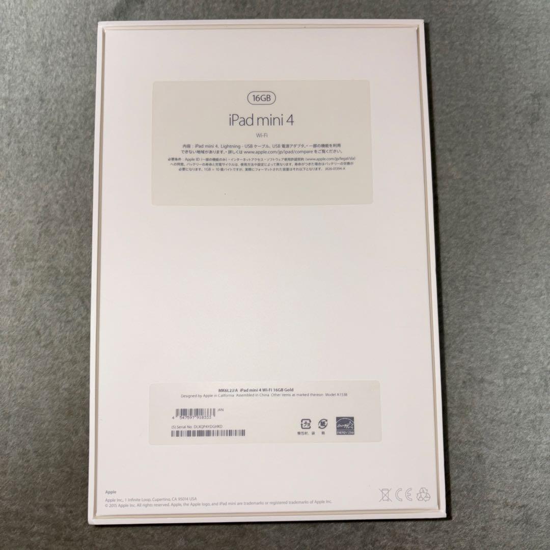 iPad mini4 Wi-Fiモデル　ゴールド　16GB