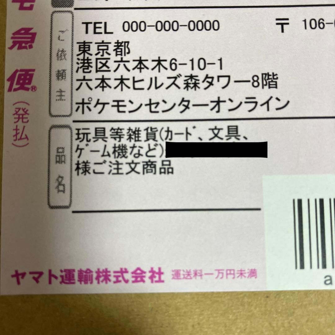 【ポケモンセンター購入ダンボール未開封・シュリンクつき】古代の咆哮＆未来の一閃