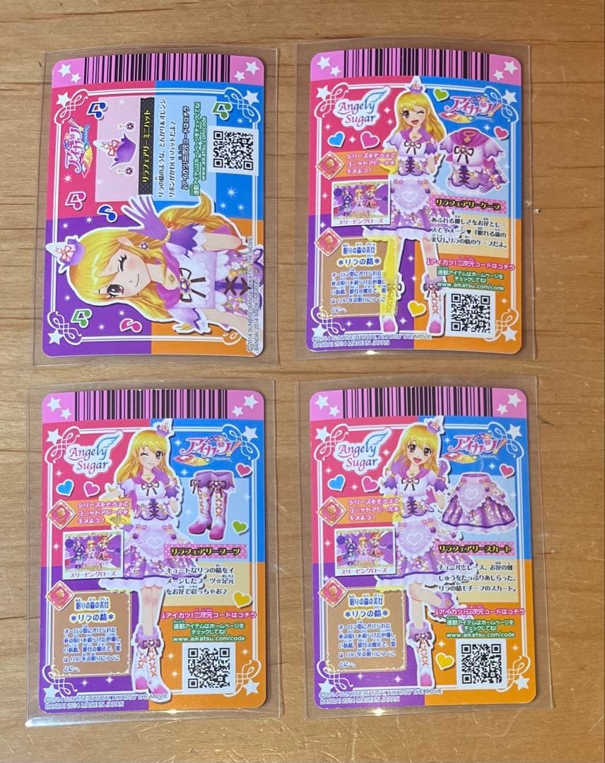 アイカツ リラフェアリーコーデ