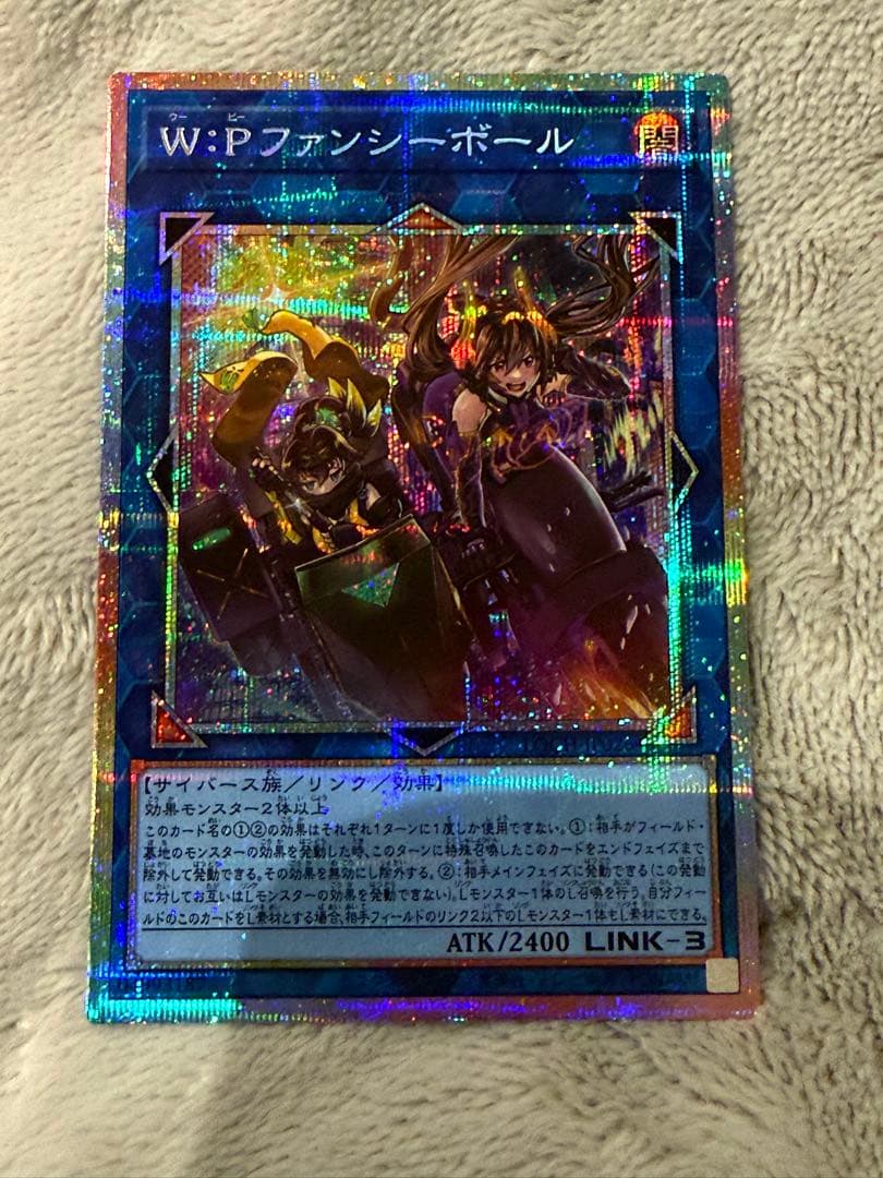s*a様 遊戯王　W: Pファンシーボール　プリシク