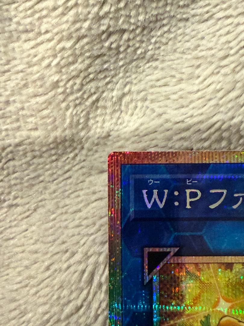 s*a様 遊戯王　W: Pファンシーボール　プリシク