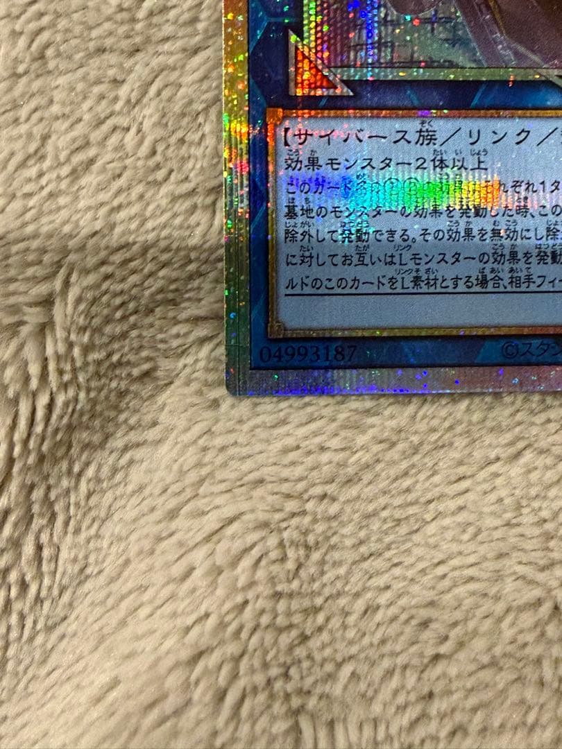 s*a様 遊戯王　W: Pファンシーボール　プリシク