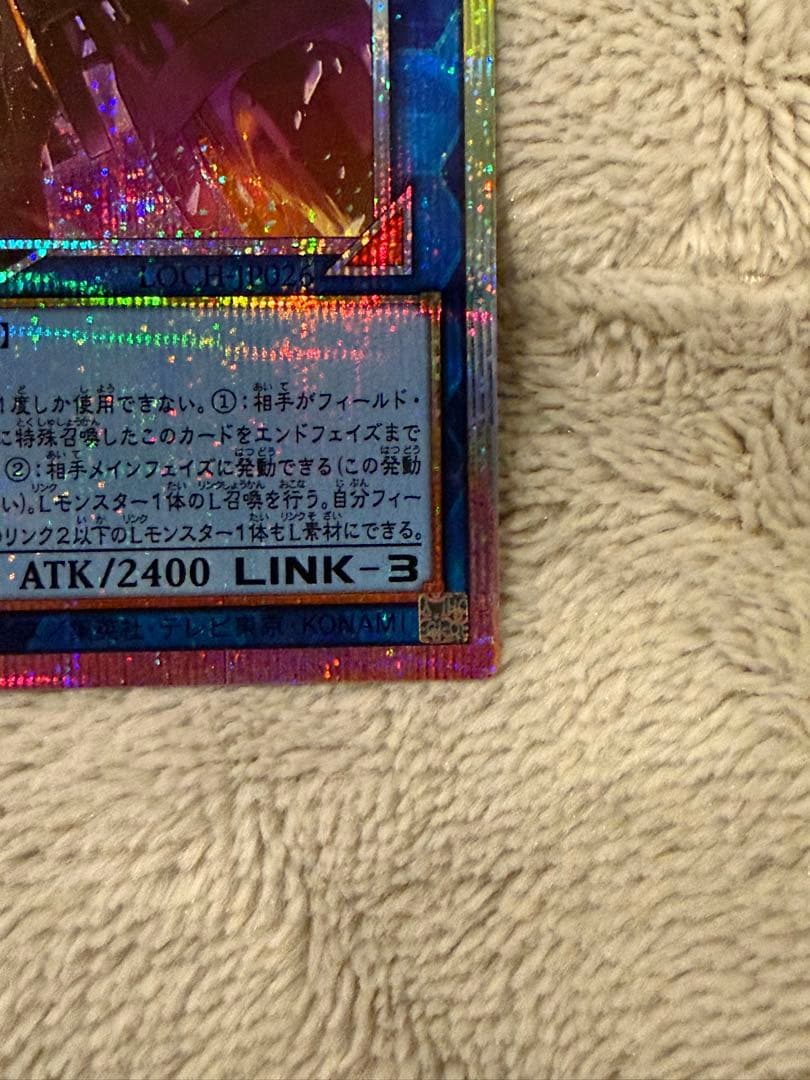 s*a様 遊戯王　W: Pファンシーボール　プリシク