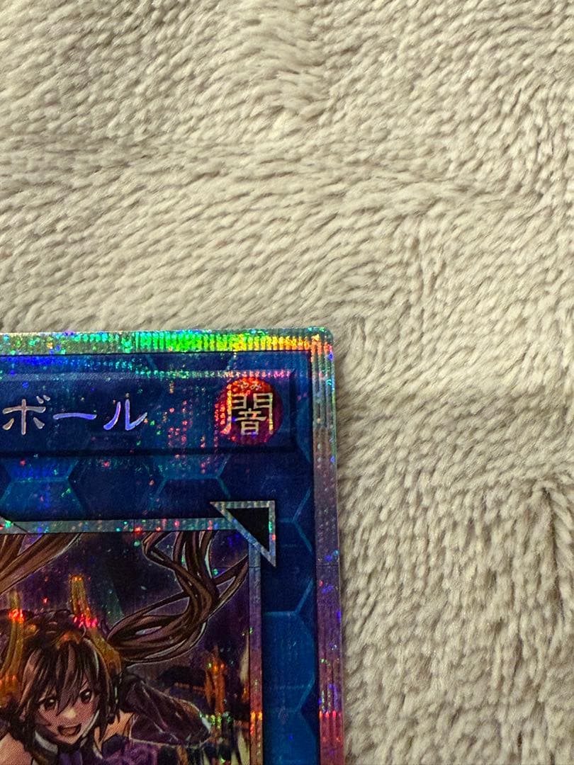 s*a様 遊戯王　W: Pファンシーボール　プリシク