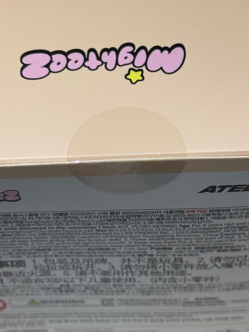 MIGHTEEZ popup キーリング マイティーズ ホンジュン トレカ付き