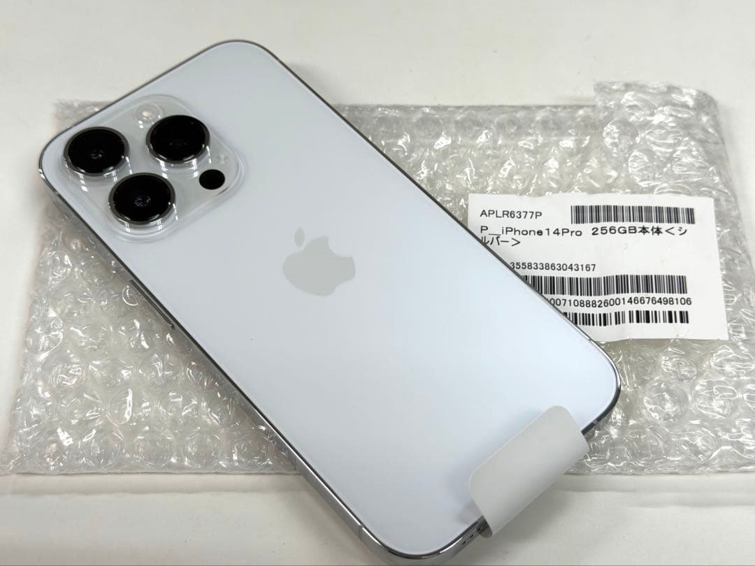 Apple iPhone 14 Pro シルバー 未使用 SIMフリー
