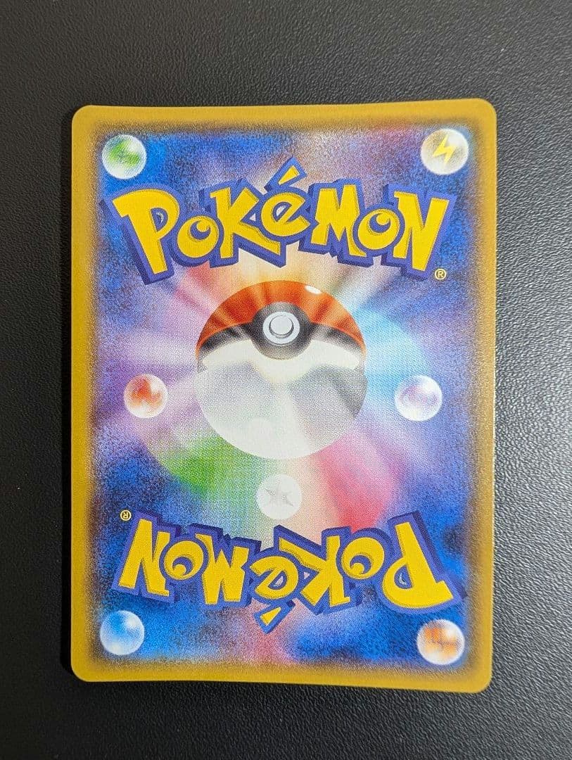 プ*ん様 ヨコハマのピカチュウ プロモ 283/SM-P サン&ムーン 2018