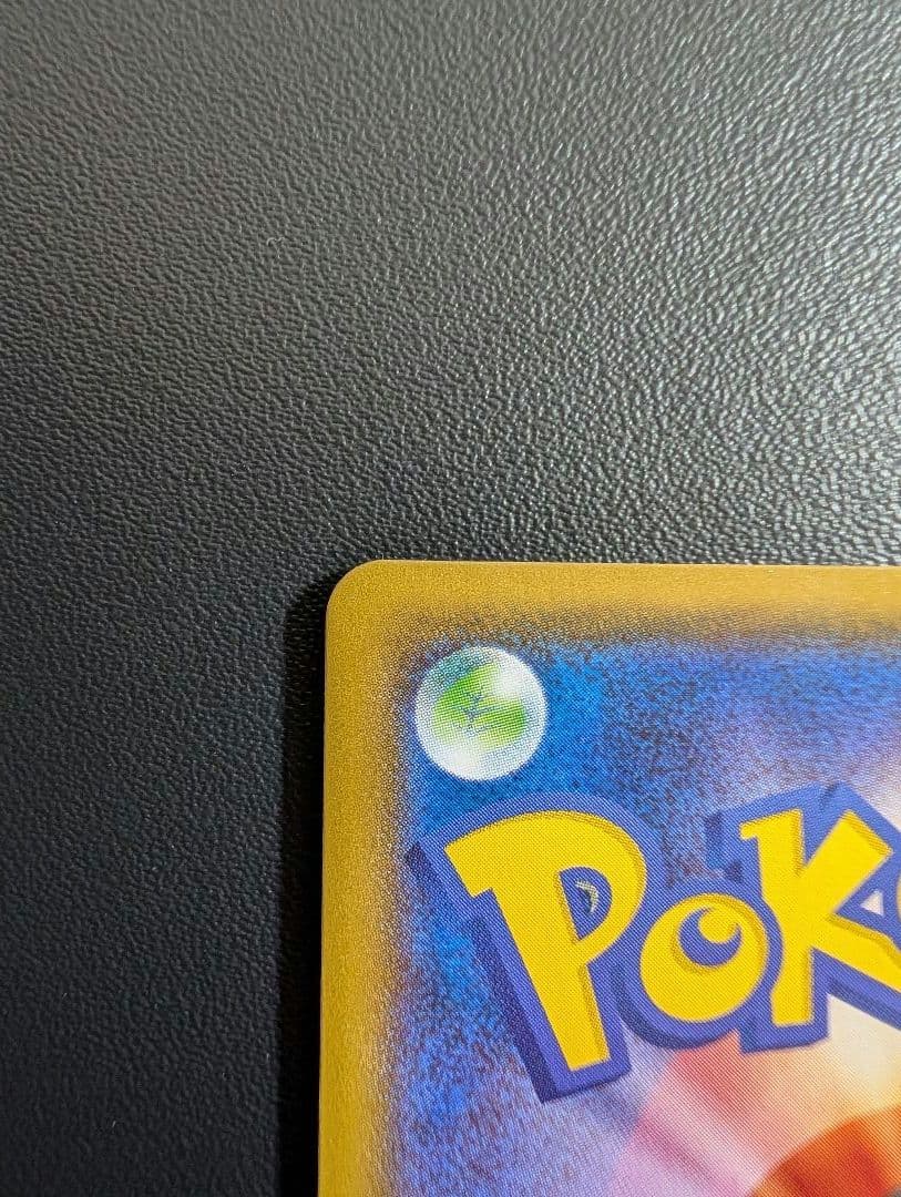 プ*ん様 ヨコハマのピカチュウ プロモ 283/SM-P サン&ムーン 2018