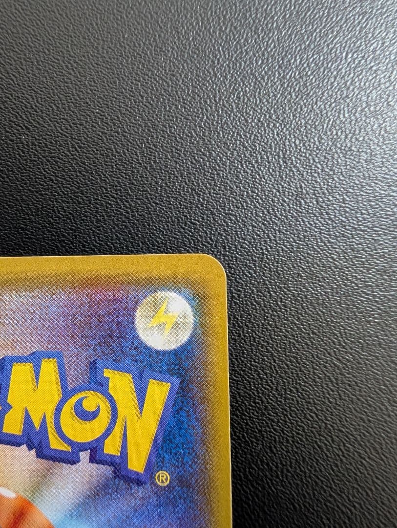 プ*ん様 ヨコハマのピカチュウ プロモ 283/SM-P サン&ムーン 2018