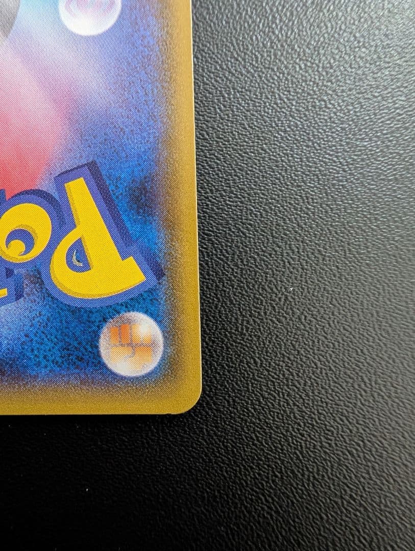 プ*ん様 ヨコハマのピカチュウ プロモ 283/SM-P サン&ムーン 2018