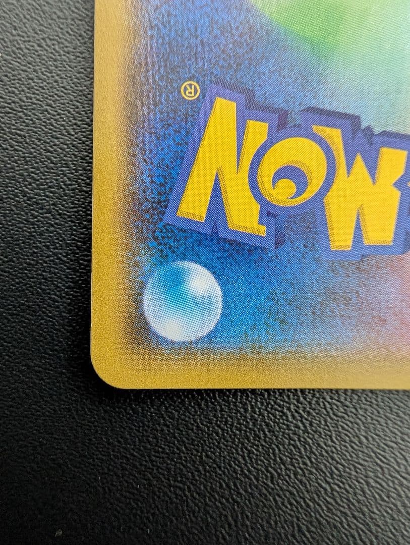 プ*ん様 ヨコハマのピカチュウ プロモ 283/SM-P サン&ムーン 2018