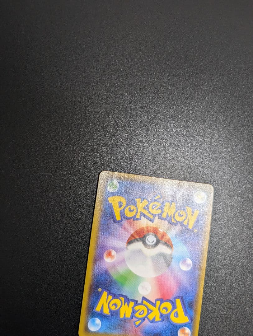 プ*ん様 ヨコハマのピカチュウ プロモ 283/SM-P サン&ムーン 2018