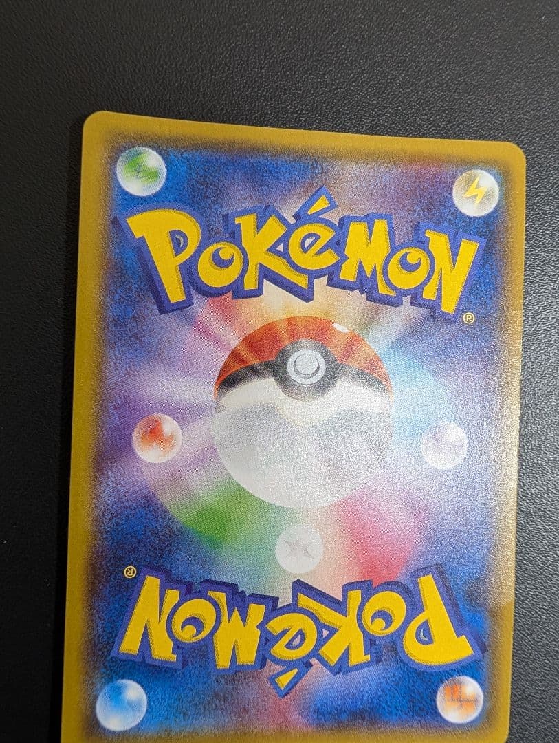 プ*ん様 ヨコハマのピカチュウ プロモ 283/SM-P サン&ムーン 2018