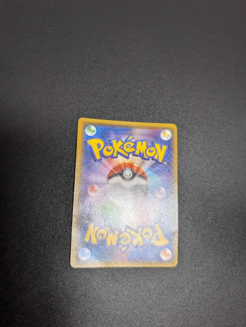 プ*ん様 ヨコハマのピカチュウ プロモ 283/SM-P サン&ムーン 2018