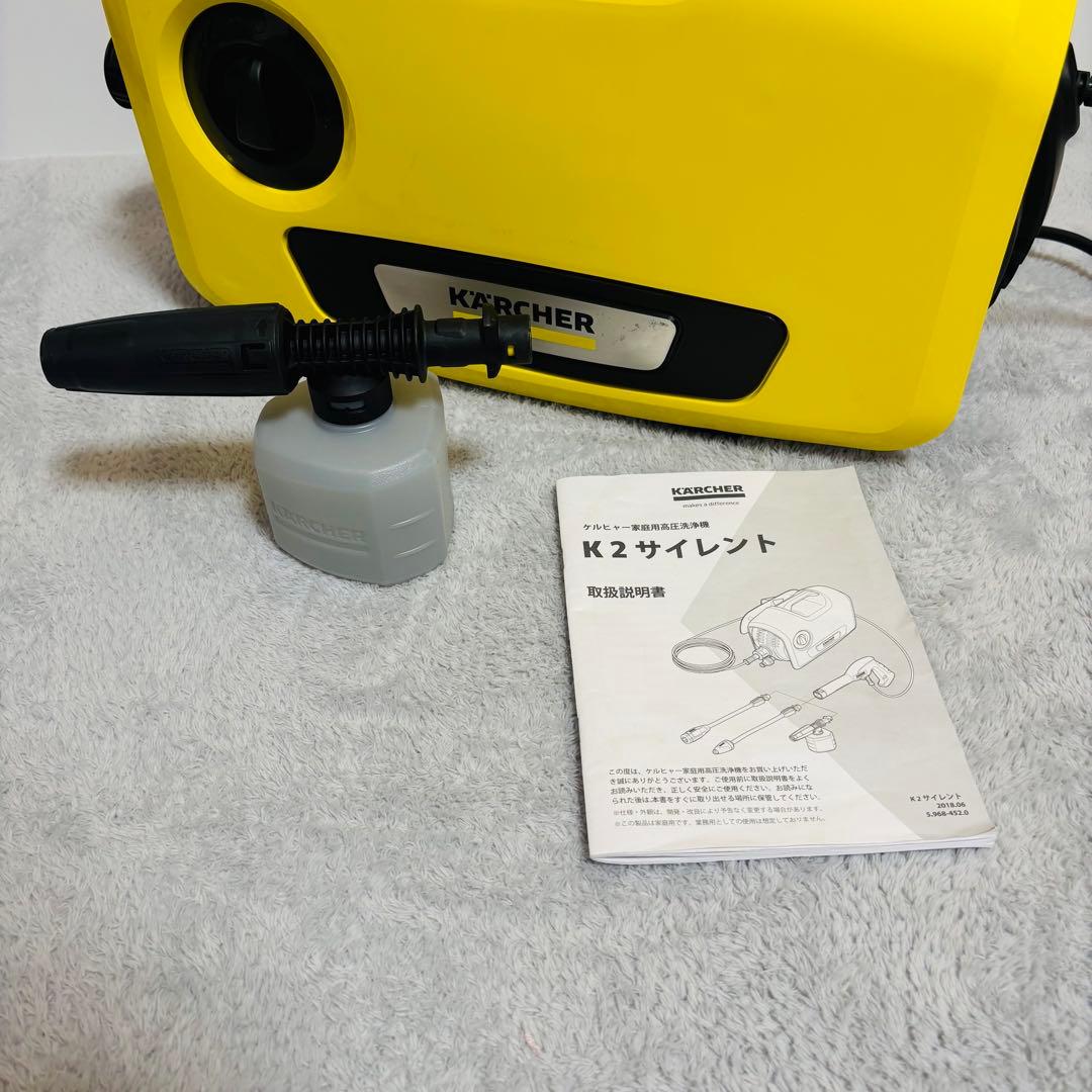 【美品】KARCHER ケルヒャー K2サイレント 高圧洗浄機