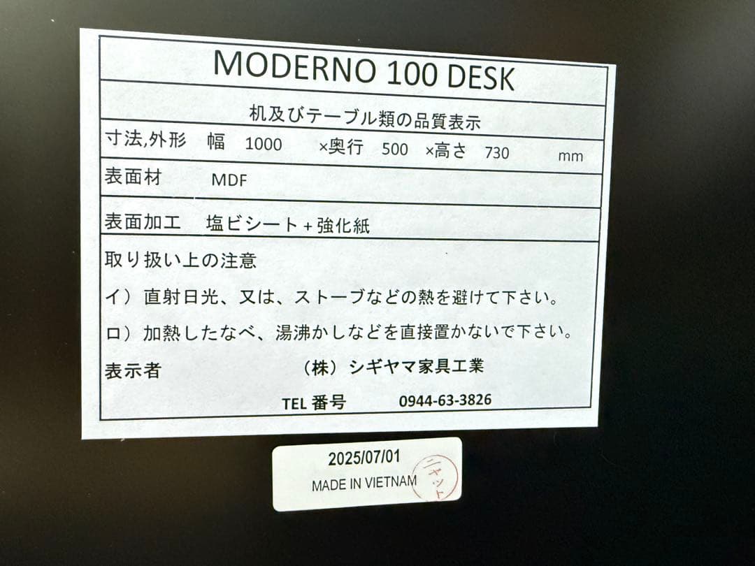 2025年製 シギヤマ家具工業 デスク MODERNO 100 DESK