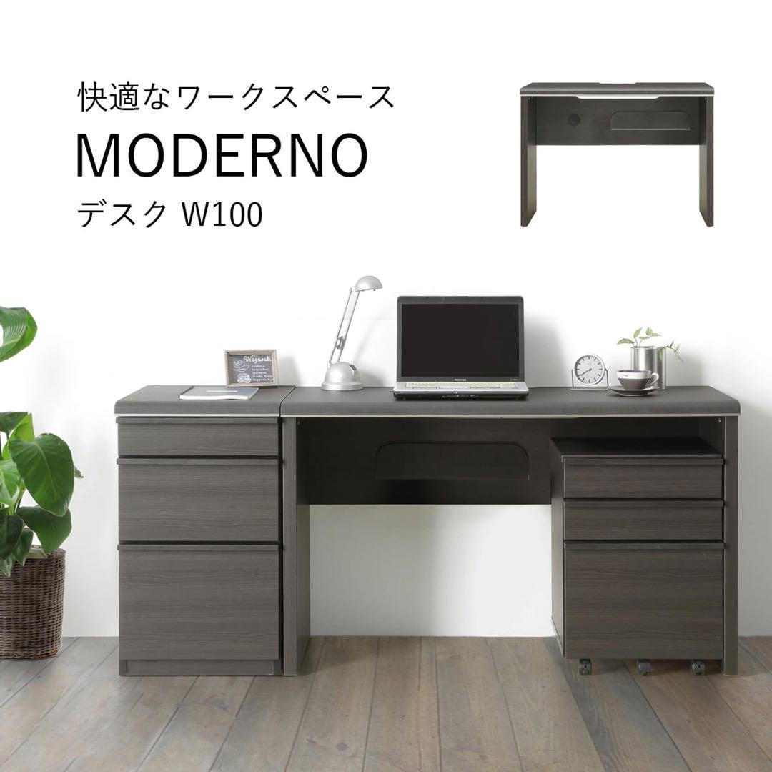2025年製 シギヤマ家具工業 デスク MODERNO 100 DESK