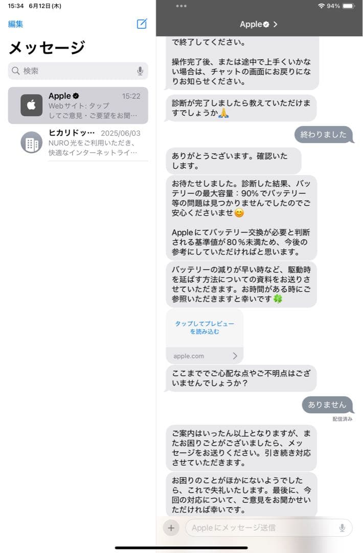 iPad mini 6 256GB Wi-Fi+Cellular(SIMフリー)