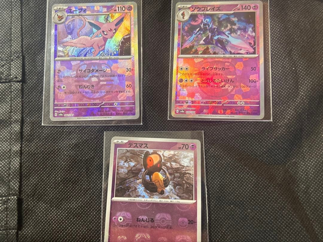 ポケモンカード 17枚セット