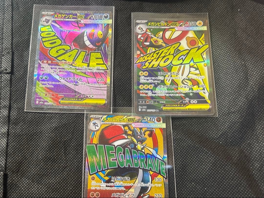 ポケモンカード 17枚セット