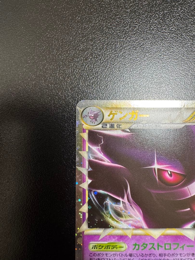 ゲンガー ☆ LL ロストリンク 015/040