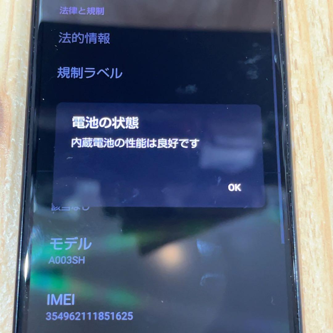 SIMフリー 本体 AQUOS sense4 basic 64 GB 120G4