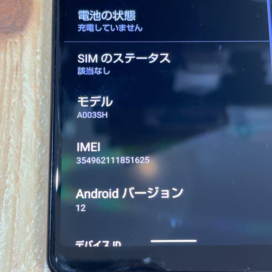 SIMフリー 本体 AQUOS sense4 basic 64 GB 120G4