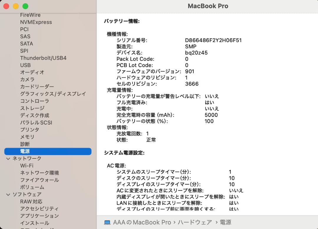 美品 MacBook Pro 2019 A2157 13㌅ 『BT充放電1回』