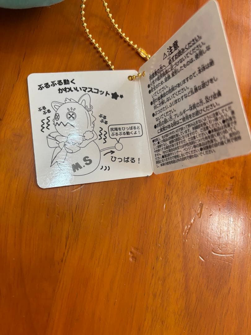 新品タグ付き　佐藤優樹 モーニング娘。カリバディクス　ぶるぶるマスコット