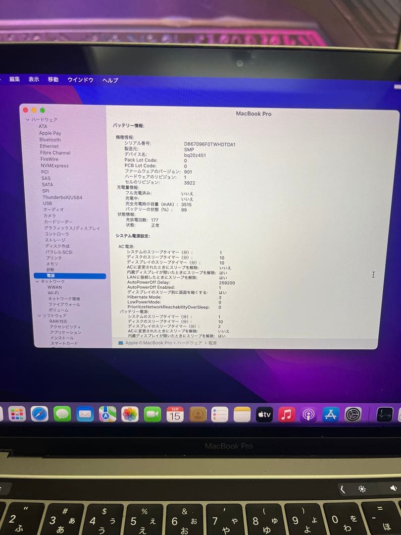 MacBook Pro 2016 13インチ Core i5 8GB