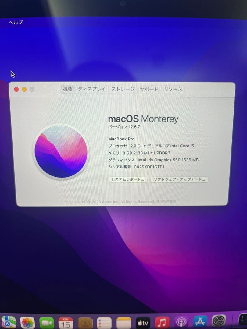 MacBook Pro 2016 13インチ Core i5 8GB