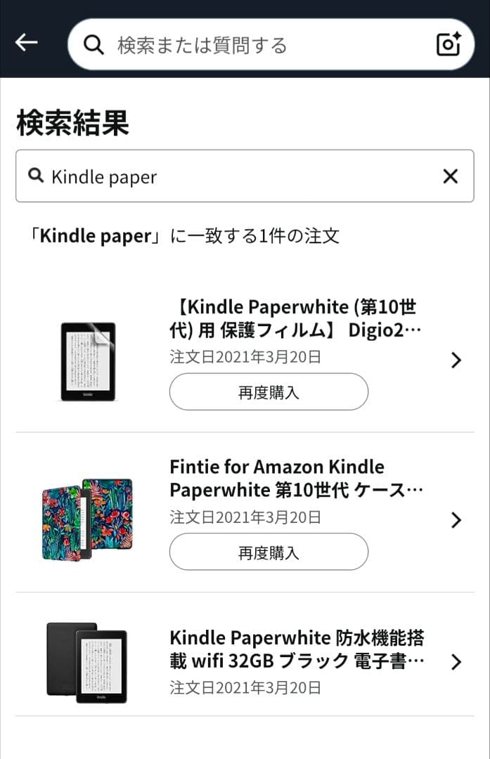 【Kindle Paperwhite 第10世代】32GB ブラック ケース付き