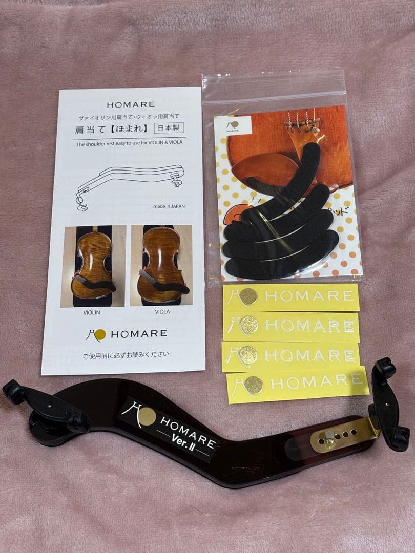 HOMARE Ver. II バイオリン・ヴィオラ用肩当て