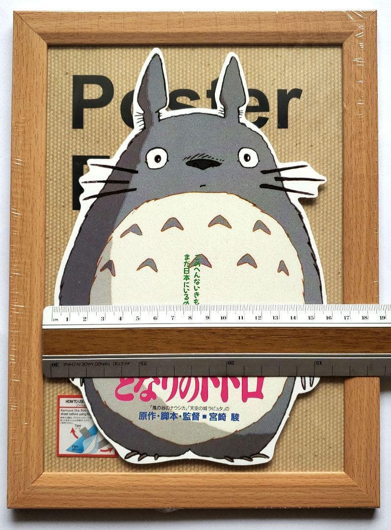映画チラシ「となりのトトロ」２枚