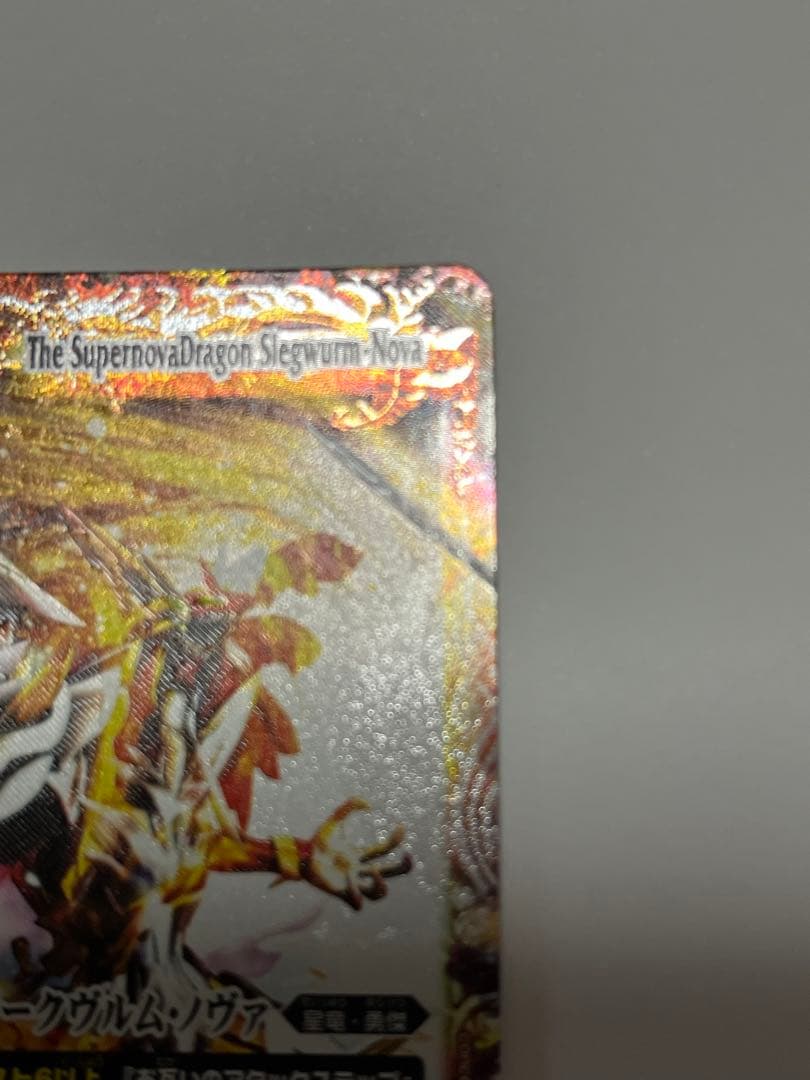 バトルスピリッツ ジークヴルムノヴァ リバイバル バトスピ プレバン限定品