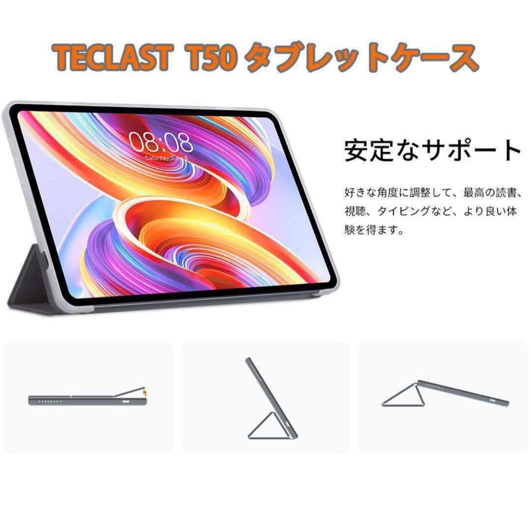 ★早い者勝ち✨TECLAST タブレットケース、専用保護ケース、3段階角度調整