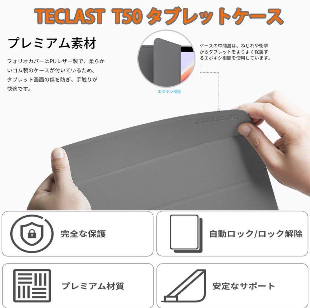 ★早い者勝ち✨TECLAST タブレットケース、専用保護ケース、3段階角度調整