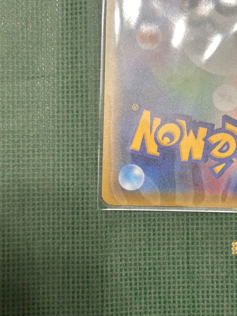 【今週まで】 MゲンガーEX RR 049/131