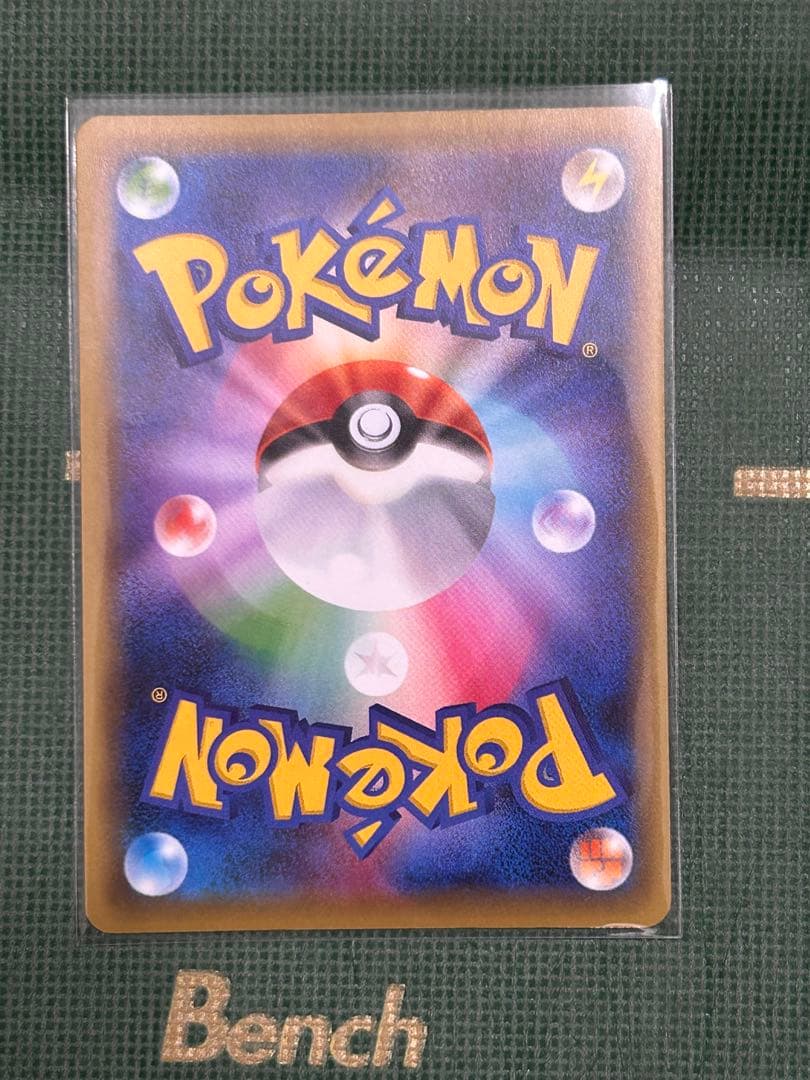 【今週まで】 MゲンガーEX RR 049/131