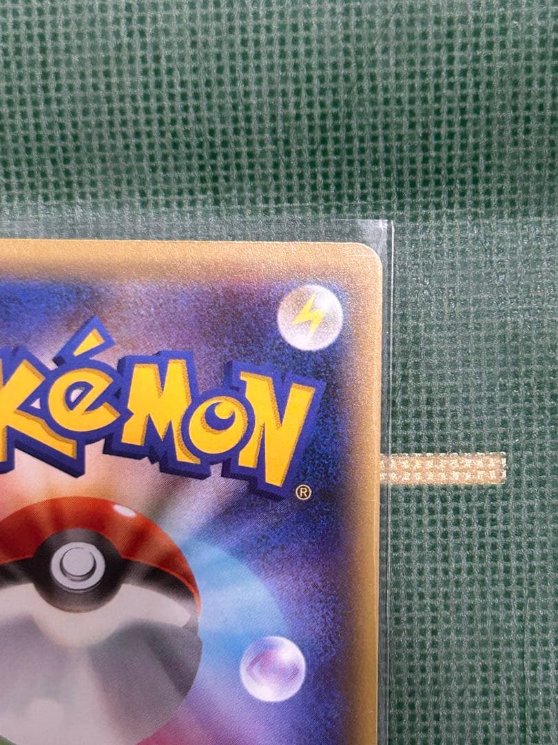 【今週まで】 MゲンガーEX RR 049/131