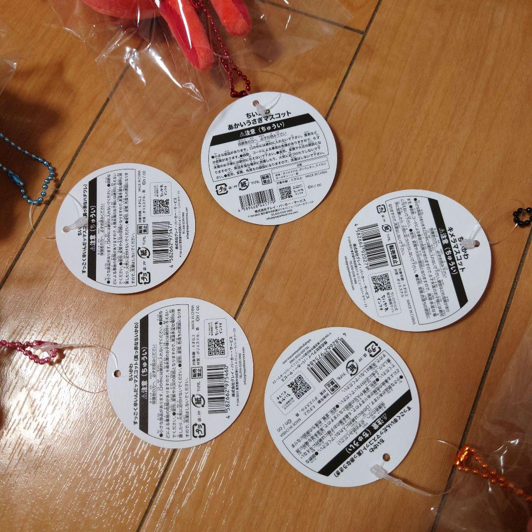 ちいかわ　すっごく辛いんだッ　あかいうさぎ　キメラ　マスコット　５点セット！