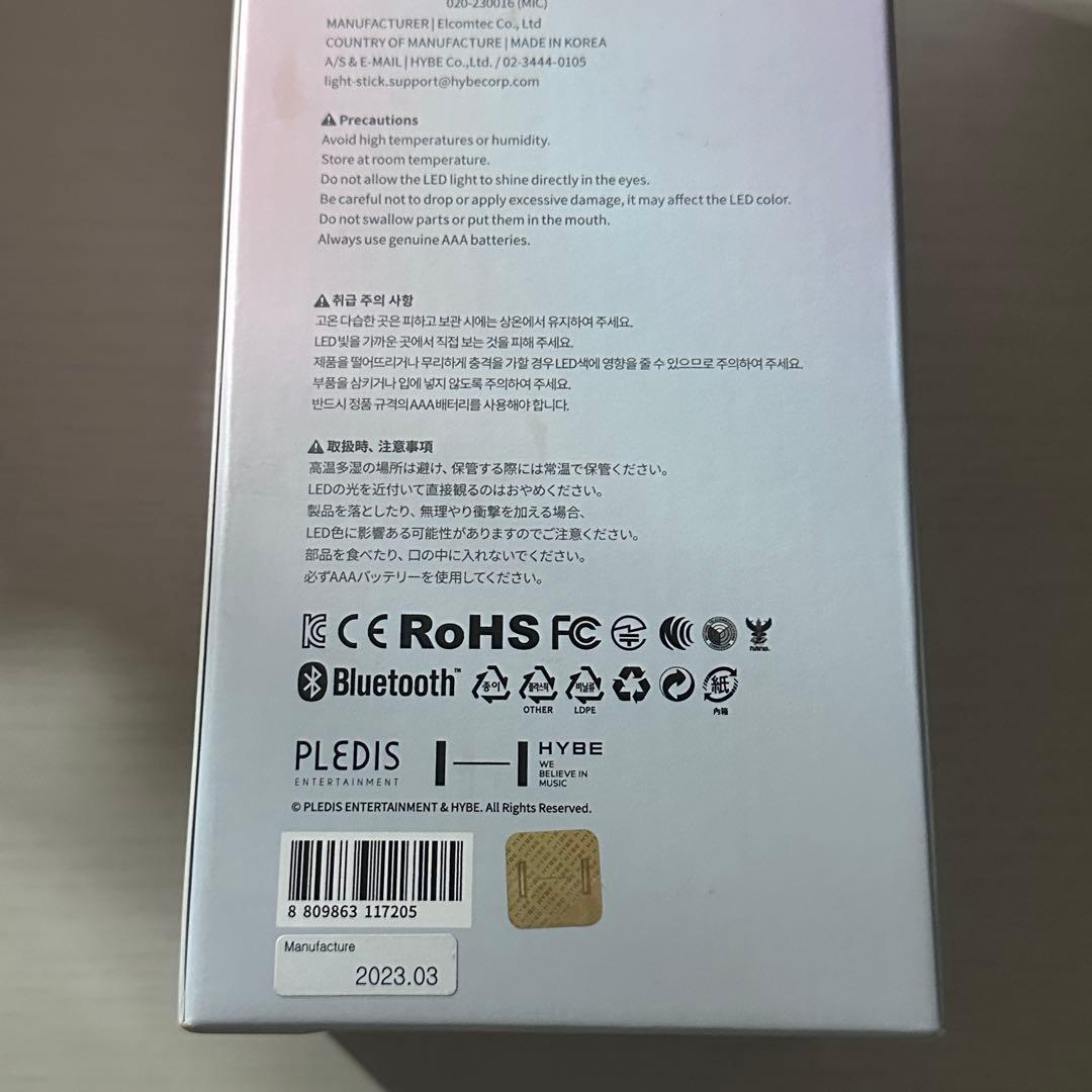 SEVENTEEN ペンライト