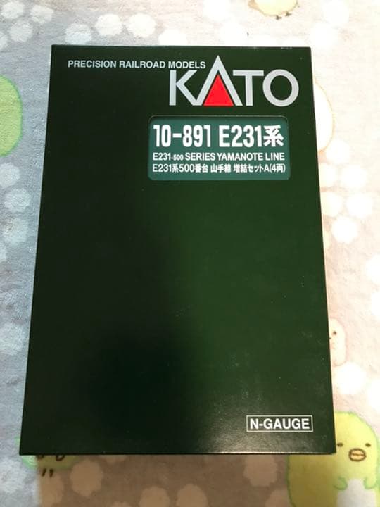 JR E231系500番台　山手線　増結セットA（4両）10-891