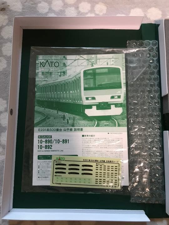 JR E231系500番台　山手線　増結セットA（4両）10-891