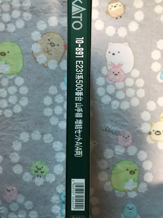 JR E231系500番台　山手線　増結セットA（4両）10-891