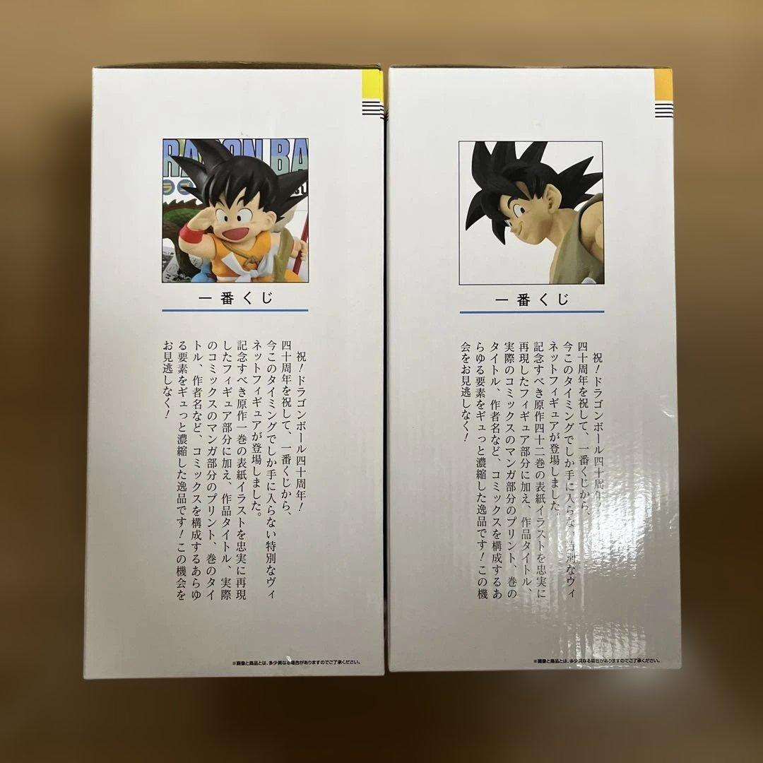 ドラゴンボール 一番くじ その一 A賞B賞C賞 E賞 F賞 フィギュア セット