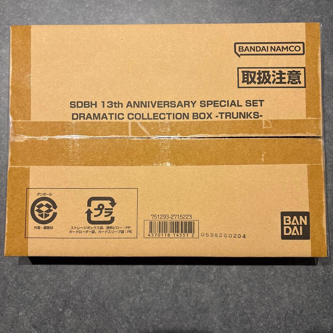 SDBH 13th SPECIAL SET -TRUNKS-トランクス 未開封品