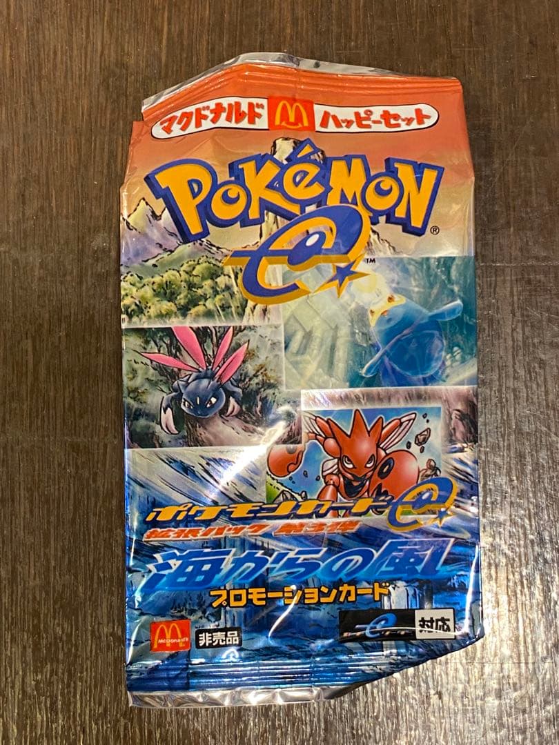 s*s様 ポケカ マックプロモ ポケモンe 海からの風 未開封+ランターン